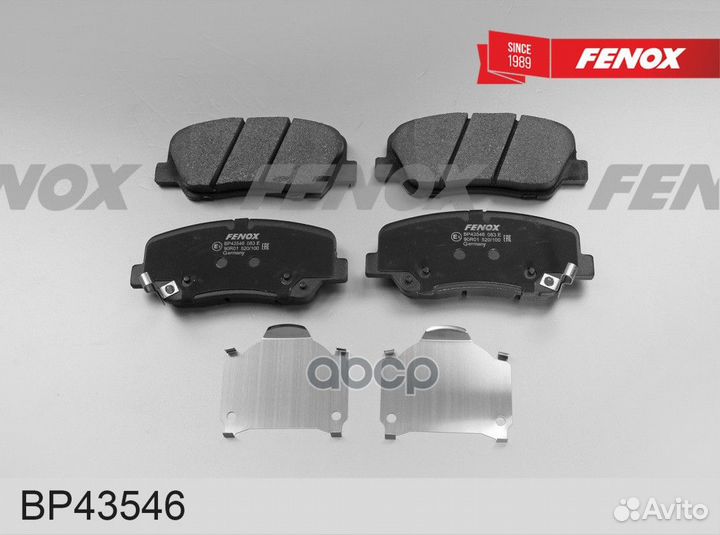 BP43546 колодки тормозные передние Geely Atlas