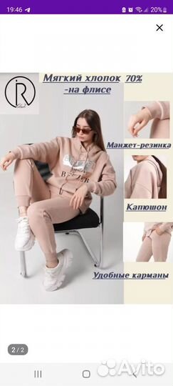 Спортивный костюм утепленный