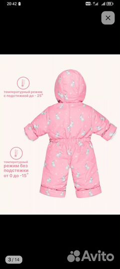 Зимний комбинезон трансформер