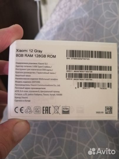Xiaomi 12, 8/128 ГБ
