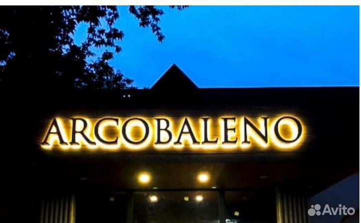 Наружная реклама, вывески, объемные буквы и т.д