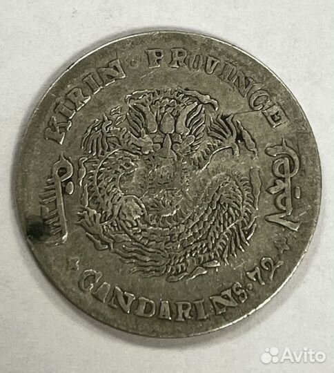 Китай монеты оригинал