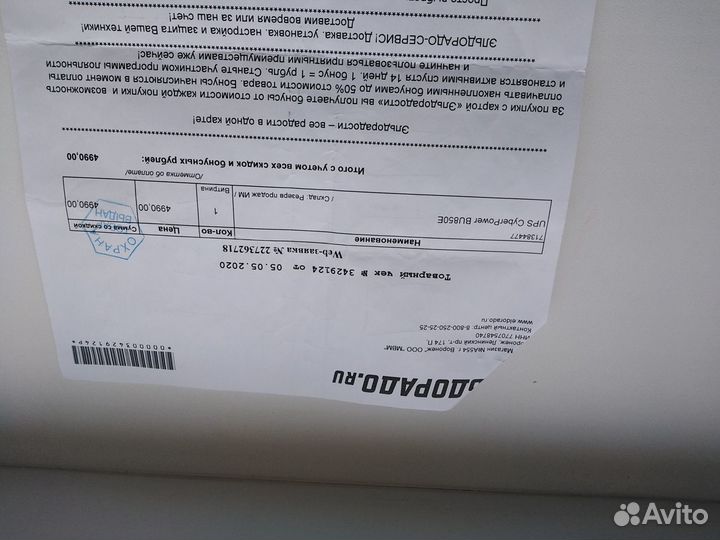 Ибп Cyber Power BU850E