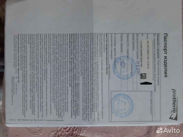 Электрический котел отопления бу