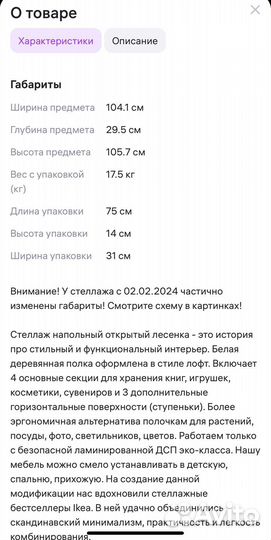 Стеллаж напольный