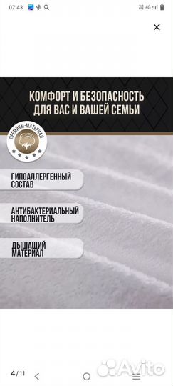 Наматрасник непромокаемый 180 200