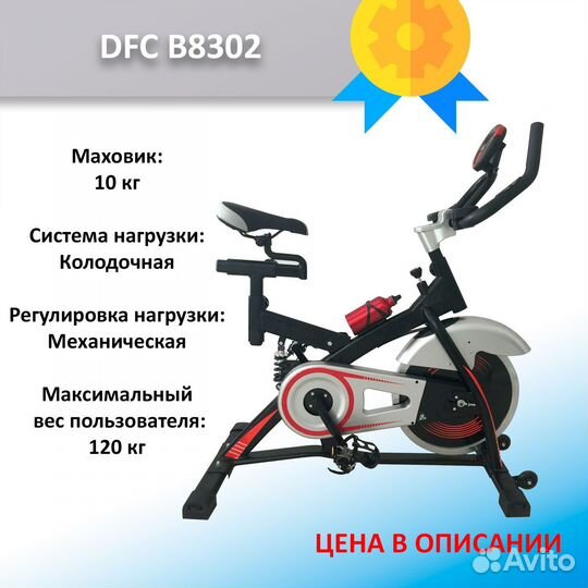 Велотренажер, спин-байк новый 65.85.48