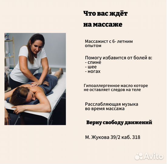 Массаж в Сипайлово