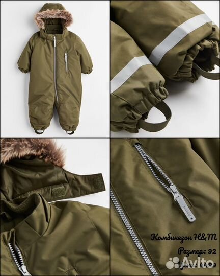 Комбинезон H&M 92