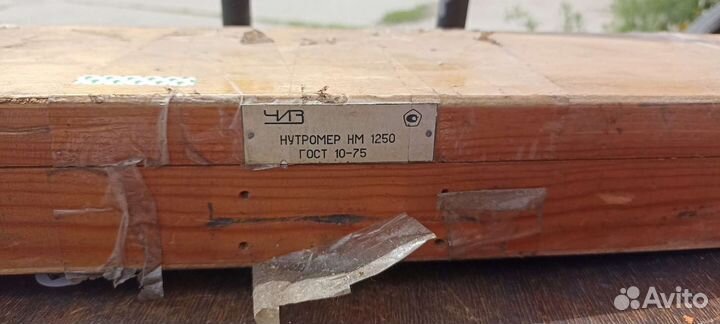 Нутромер микрометрический нм 150-1250