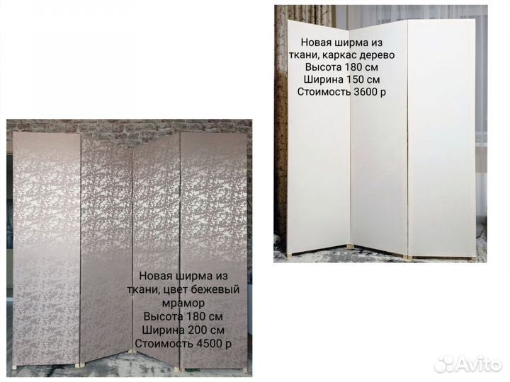 Ширма перегородка для зонирования