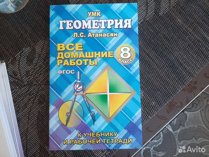 Учебники и пособия 7, 8, 10-11 класс