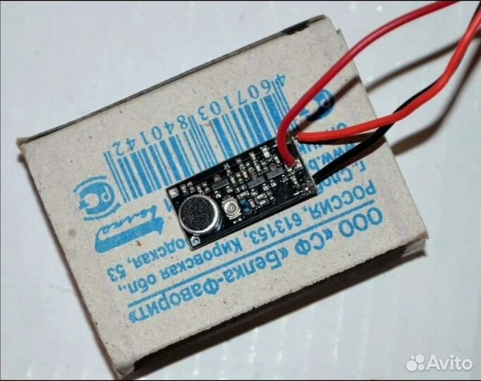 Проверка помещений на жучки