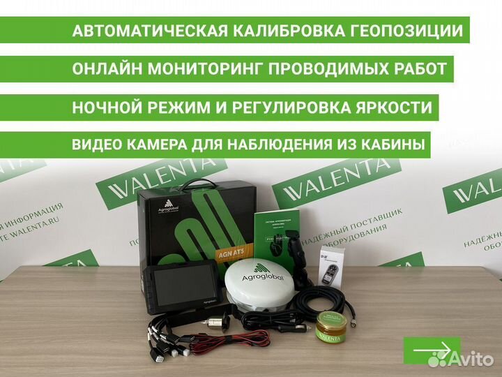 Агронавигатор Agroglobal AT5 LO в Липецке