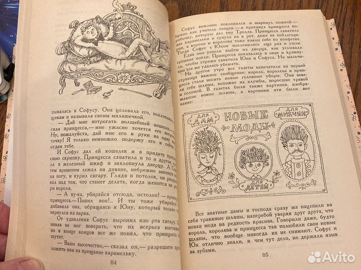 Детские книги СССР