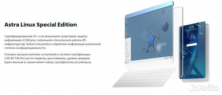 Ос Astra Linux, пк Aquarius, Серверы Selectel