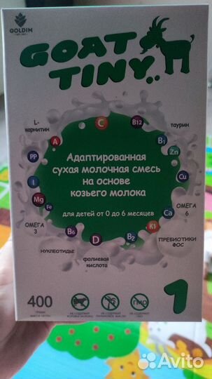 Goattiny (гоатини, гуатини)