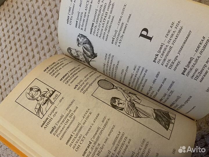 Книга «Эффективная память»