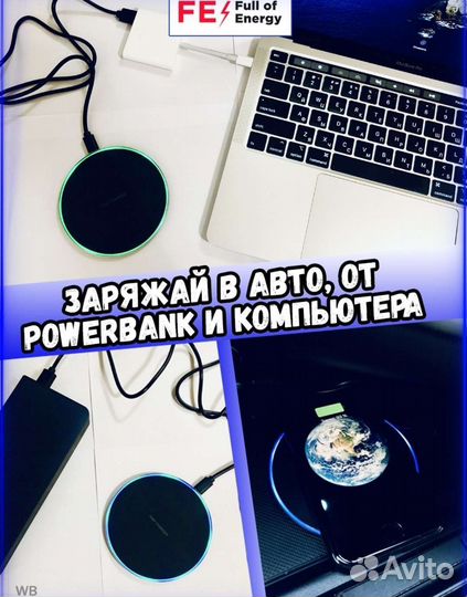 Беспроводная зарядка