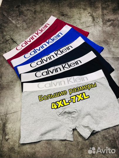 Трусы мужские боксеры большие размеры 4-7XL