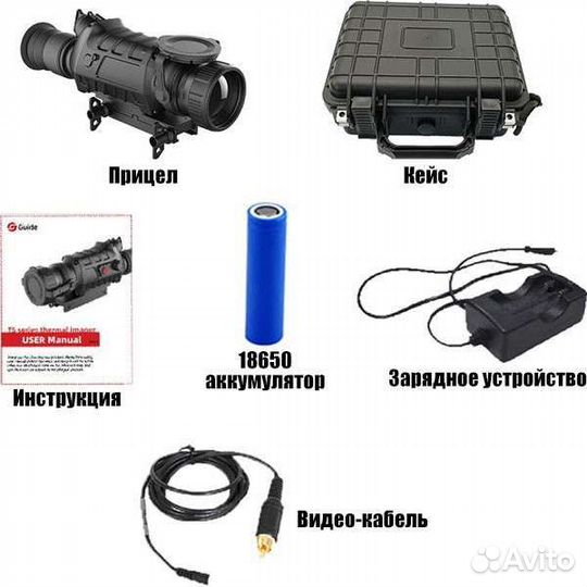 Тепловизор для охоты бу