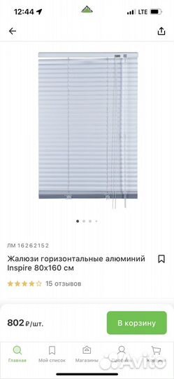 Жалюзи алюминиевые