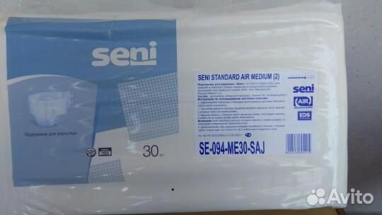 Памперсы для взрослых