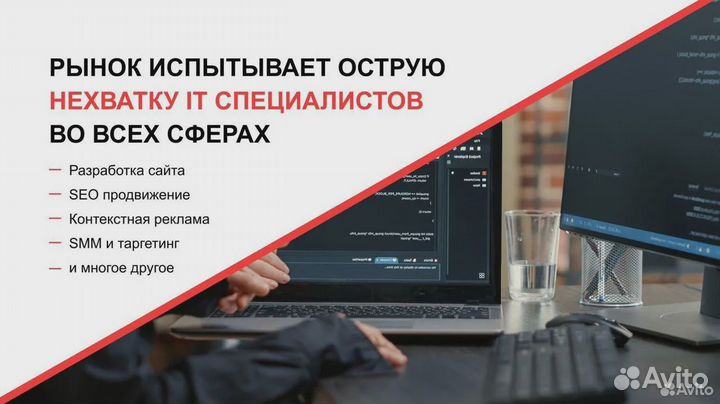 Готовый бизнес IT компания с доходом 1-3 млн в мес