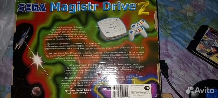 Sega magistr drive 16 BIT