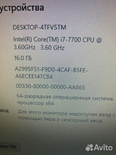 Игровой пк i7 7700 16г\1660 super