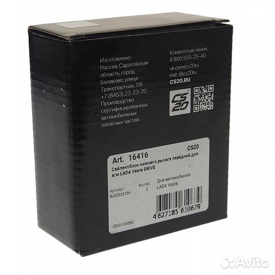 Сайлентблок лада Vesta рычага подвески передней по