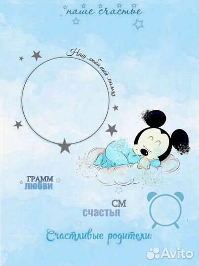 Метрика для новорожденных