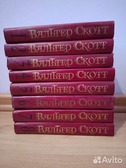 Вальтер Скотт собрание сочинений