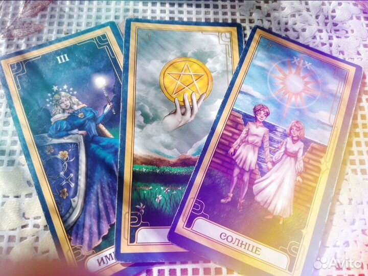 Расклад на картах Таро