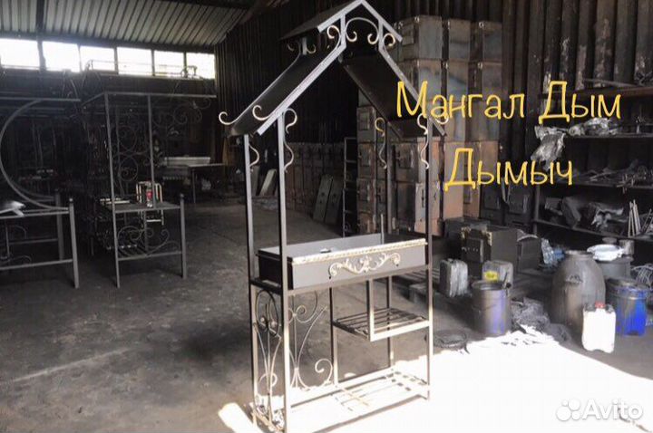 Мангал барбекю