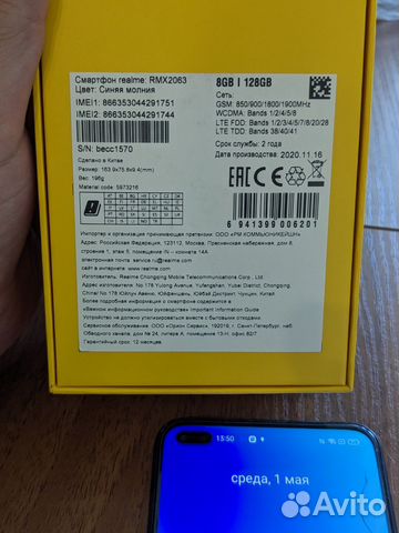 realme 6 Pro, 8/128 ГБ купить в Москве | Электроника | Авито