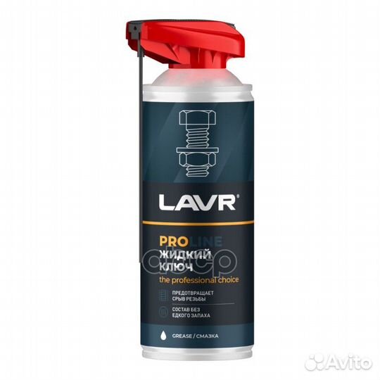 Lavr Жидкий ключ PROline 0,52L ln3533 lavr