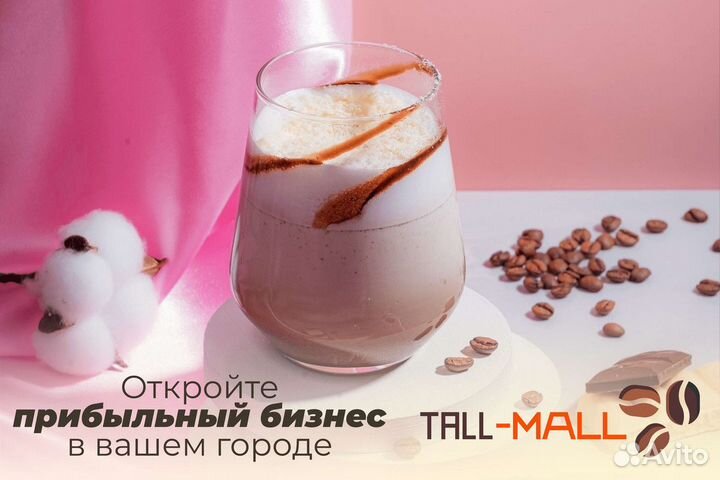 Tall-Mall: Бизнес, который поднимает настроение