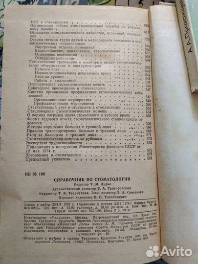 Книги по стоматологии, экономике