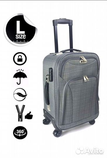 Чемодан дорожный