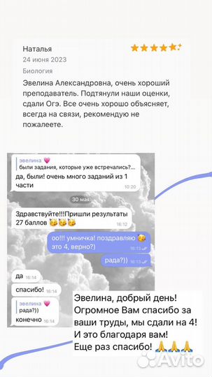 Репетитор по биологии огэ