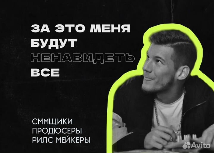 Продюсер экспертов, блогеров, артистов, smm