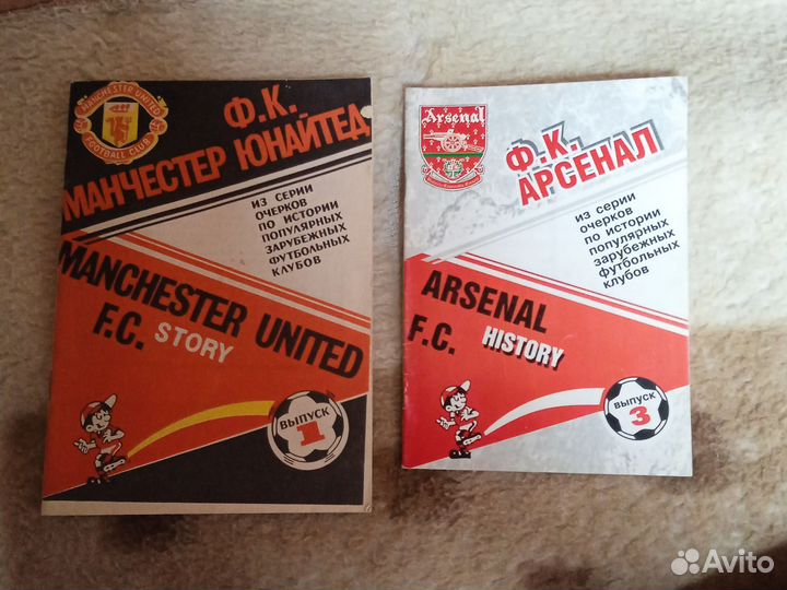 Футбольные брошюры