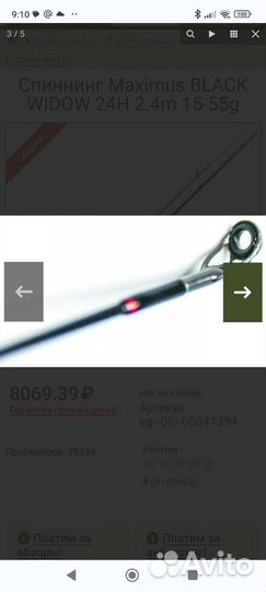 Спиннинг maximus black widow 10-40