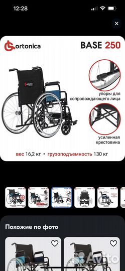 Кресло-коляска инвалидная