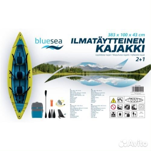 Байдарка каяк надувной (новая в упаковке)