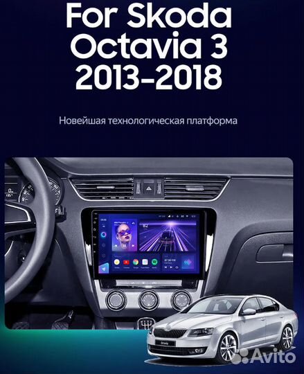 Штатная магнитола на Skoda Octavia A7