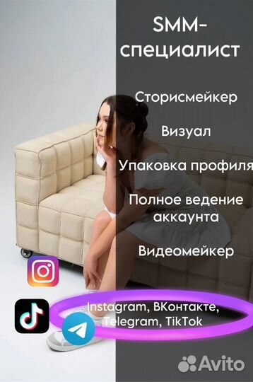 Smm специалист