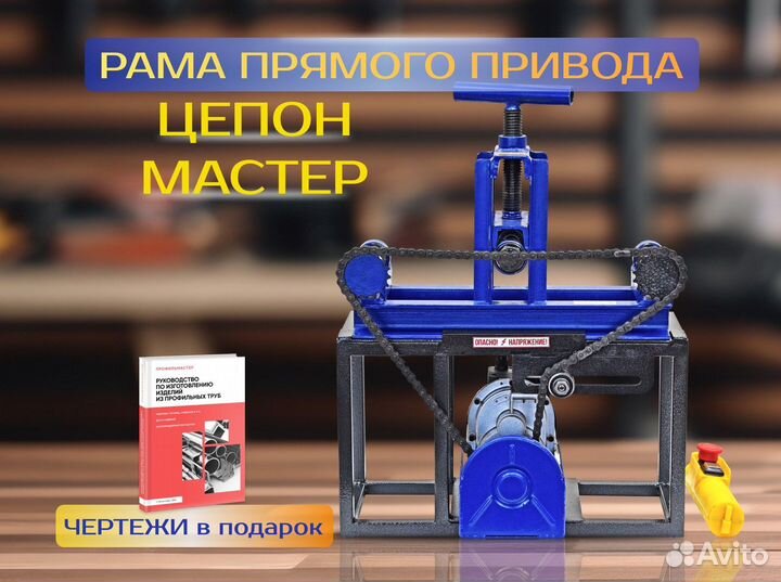 Трубогиб с эл.приводом 220v
