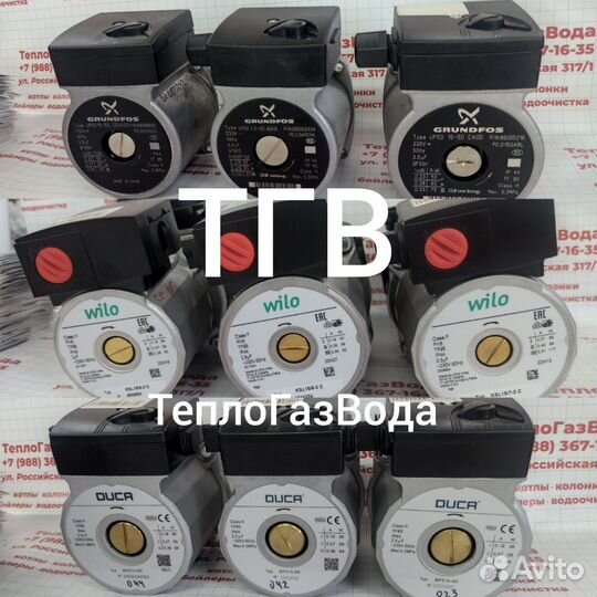 Насос циркуляционный для газовых котлов